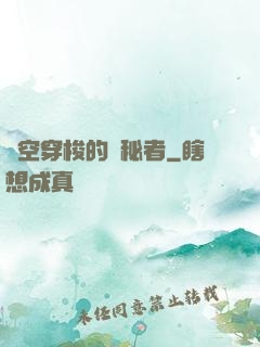 時空穿梭的詭秘者