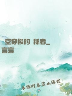 時空穿梭的詭秘者