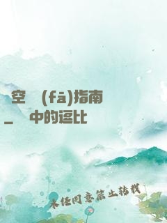 時空開發(fā)指南