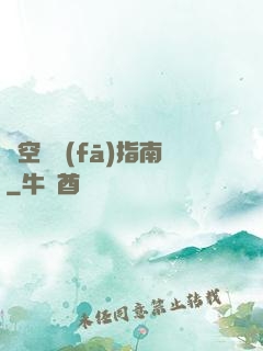 時空開發(fā)指南
