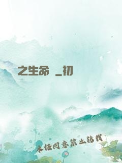 時間之生命鐘