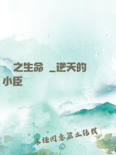 時間之生命鐘