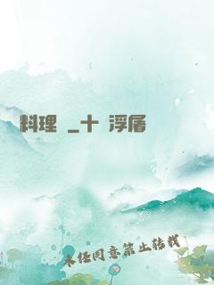 時間料理師