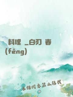時間料理師