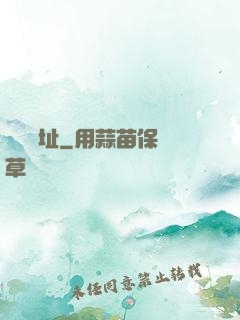 時間遺址