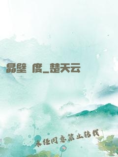 晶壁國度