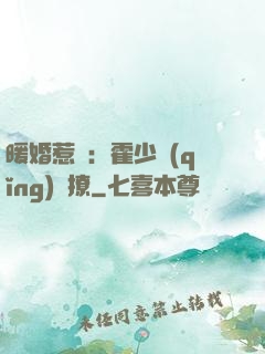 暖婚惹愛：霍少請(qǐng)輕撩