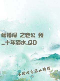 暖婚深寵之老公帶我飛