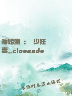 暖婚蜜寵：蕭少狂寵嬌妻