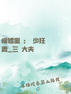 暖婚蜜寵：蕭少狂寵嬌妻