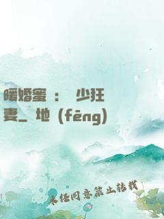 暖婚蜜寵：蕭少狂寵嬌妻