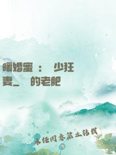 暖婚蜜寵：蕭少狂寵嬌妻