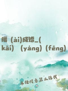 暖愛(ài)成婚