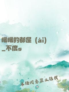 暖暖的都是愛(ài)
