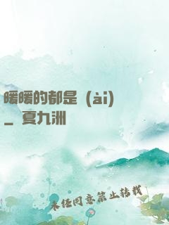 暖暖的都是愛(ài)