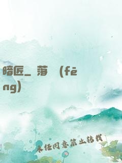 暗匠