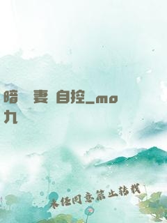 暗戀嬌妻難自控