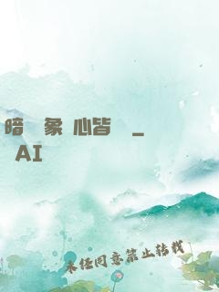 暗戀對象滿心皆學習