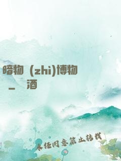 暗物質(zhì)博物館