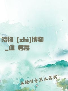 暗物質(zhì)博物館