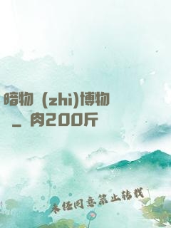 暗物質(zhì)博物館