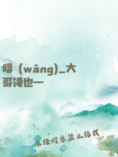 暗網(wǎng)