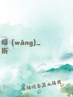 暗網(wǎng)