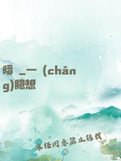 暗蝕