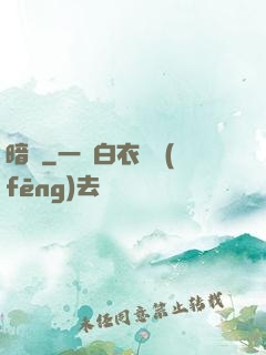 暗蝕