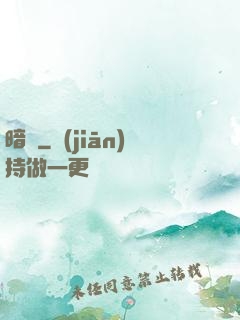暗蝕