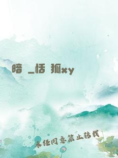 暗蝕