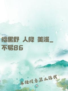 暗黑野蠻人降臨美漫