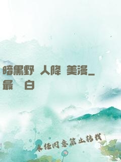 暗黑野蠻人降臨美漫