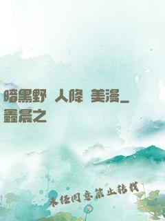暗黑野蠻人降臨美漫