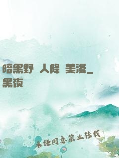 暗黑野蠻人降臨美漫