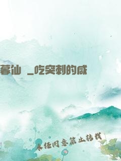 暮仙鈴