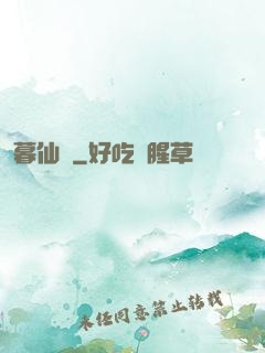 暮仙鈴