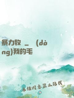 暴力牧師