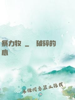 暴力牧師
