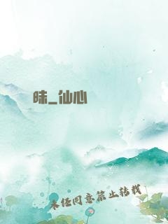 曖昧
