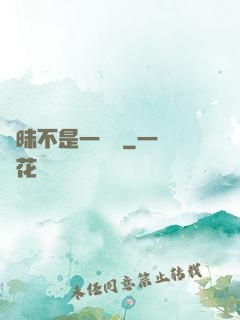 曖昧不是一點點
