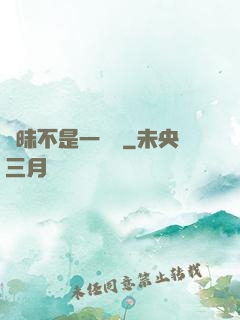 曖昧不是一點點