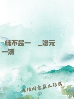 曖昧不是一點點