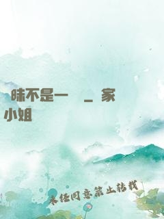 曖昧不是一點點