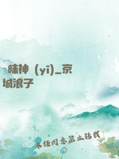 曖昧神醫(yī)