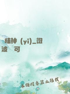 曖昧神醫(yī)
