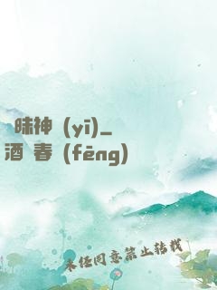 曖昧神醫(yī)