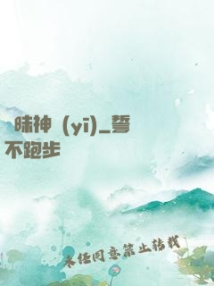 曖昧神醫(yī)
