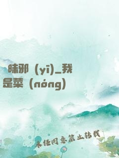 曖昧邪醫(yī)