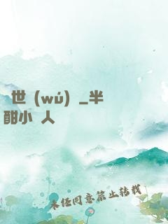 曠世無(wú)雙
